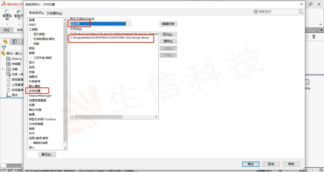 sw怎么拉长一个零件